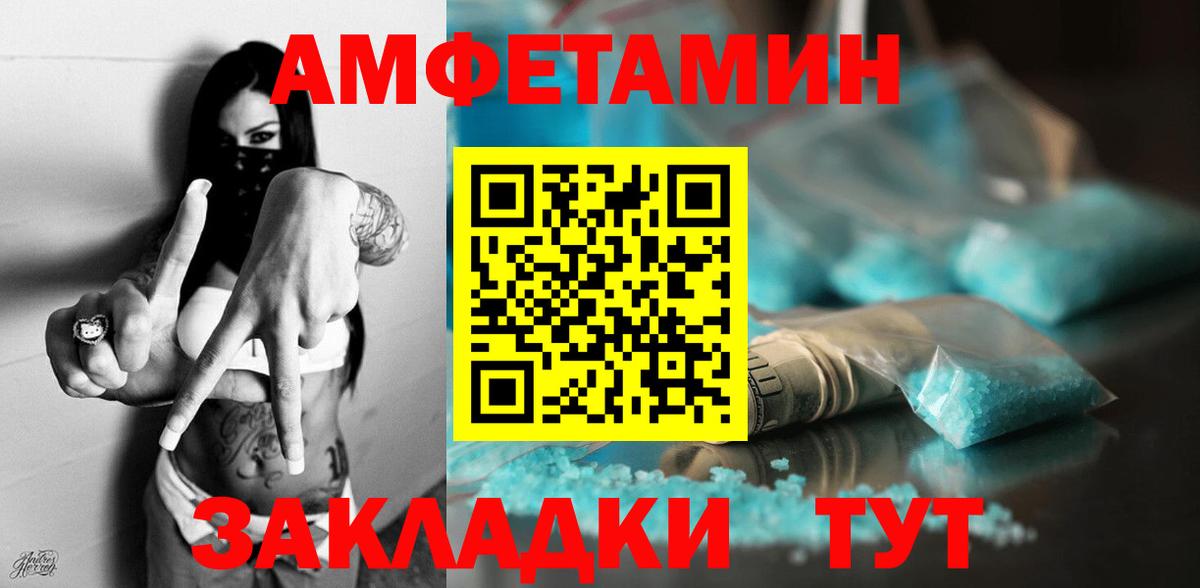 Амфетамин 97%  Амфетамин  Краснокаменск  Вход с VPN 