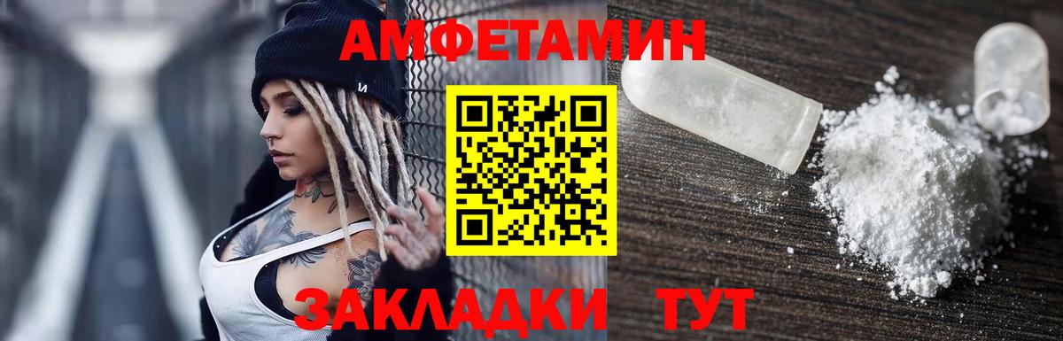 Амфетамин Premium Краснокаменск