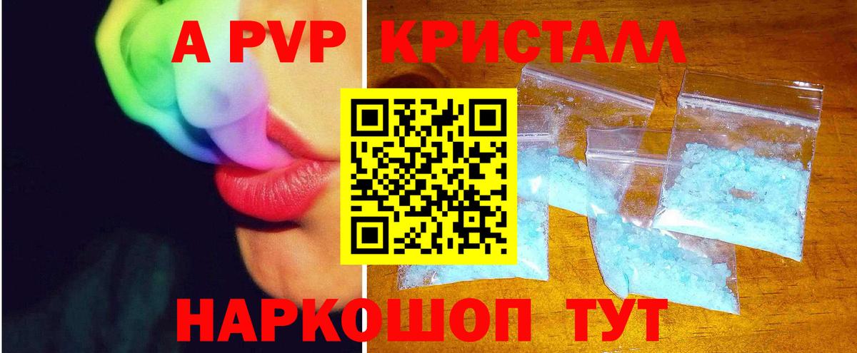 Alpha-PVP СК Краснокаменск