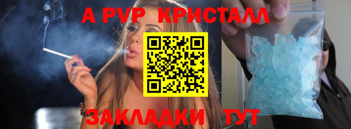 A PVP СК КРИС  Вход с VPN  Краснокаменск 
