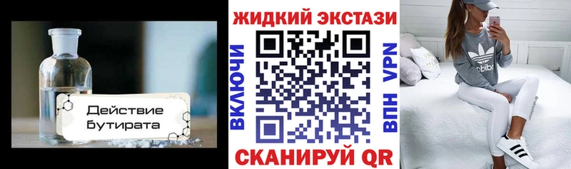 где купить наркоту  Краснокаменск  БУТИРАТ GHB 