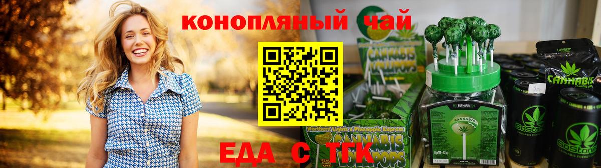 Краснокаменск  Печенье с ТГК марихуана  Вход с VPN 
