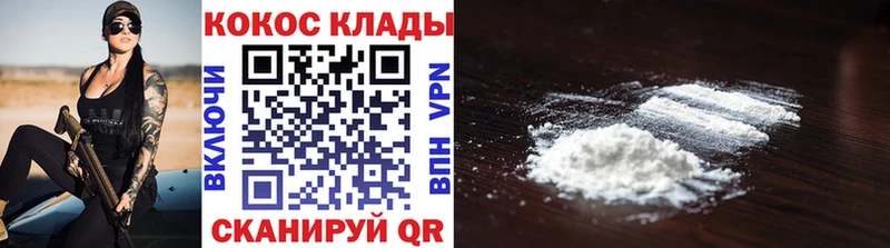 КОКАИН 97%  Краснокаменск 