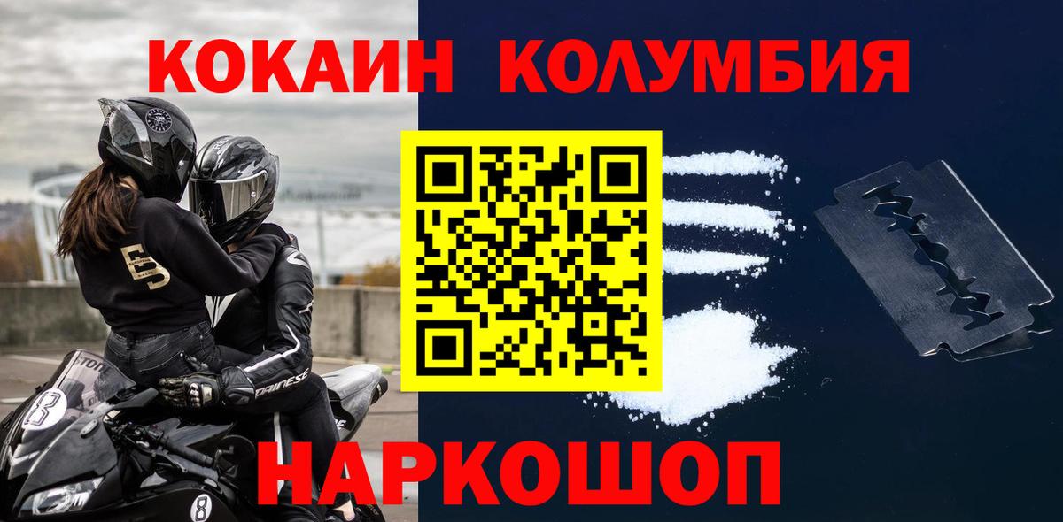 COCAIN Перу Краснокаменск