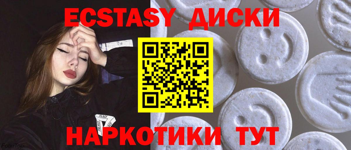 ЭКСТАЗИ VHQ Краснокаменск
