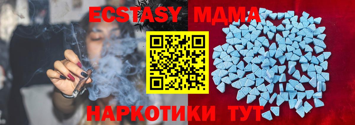 Ecstasy  Вход с VPN  ЭКСТАЗИ круглые  Краснокаменск  ЭКСТАЗИ DUBAI 