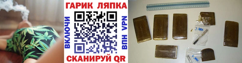 ГАШИШ хэш Краснокаменск