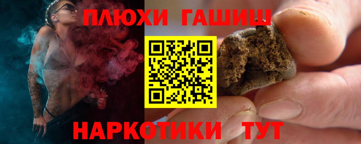 ГАШ ice o lator  Вход с VPN  ГАШИШ гашик  ГАШ  Краснокаменск 