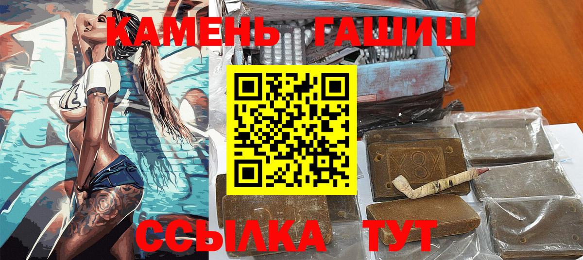 Гашиш 40% ТГК Краснокаменск
