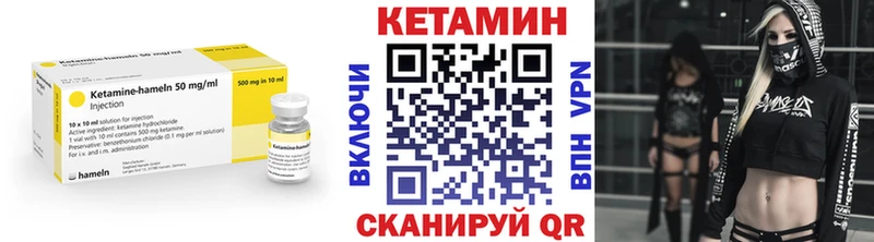 Кетамин VHQ  Краснокаменск 