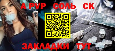 сатива Конаково