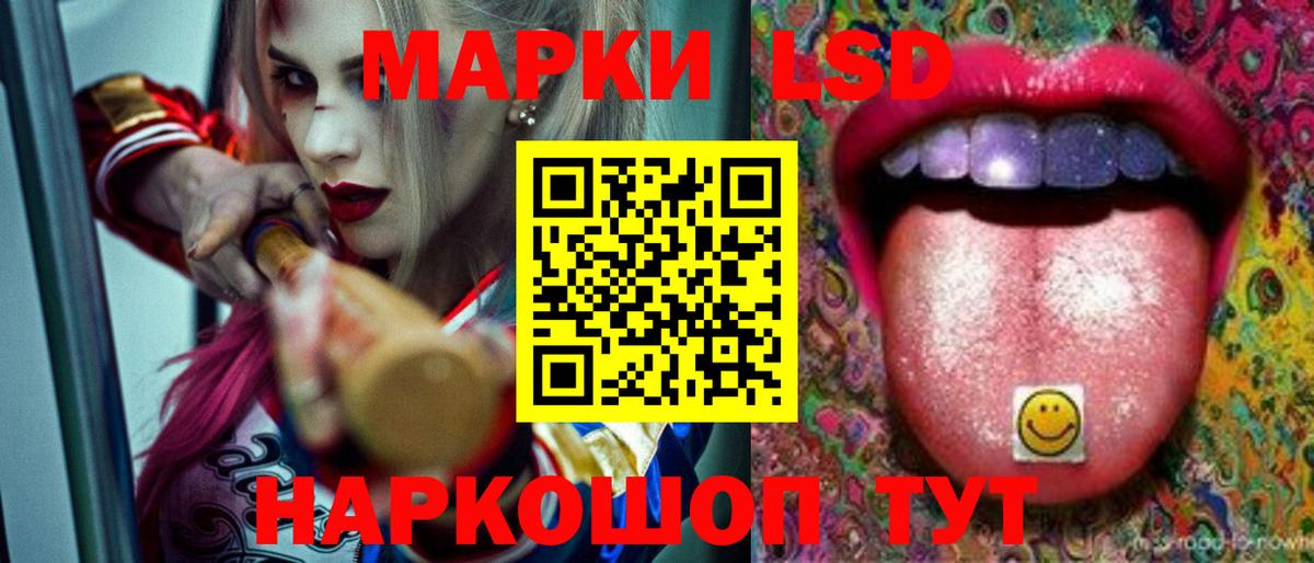 ЛСД экстази кислота Краснокаменск