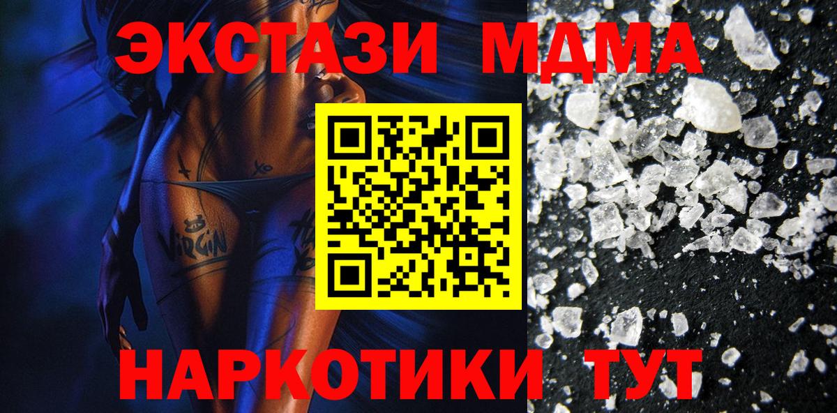 MDMA crystal Краснокаменск