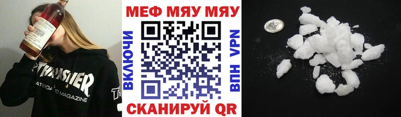 Меф  Краснокаменск