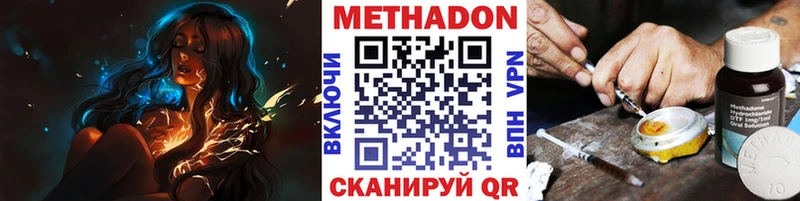 МЕТАДОН methadone МЕГА ссылки Краснокаменск