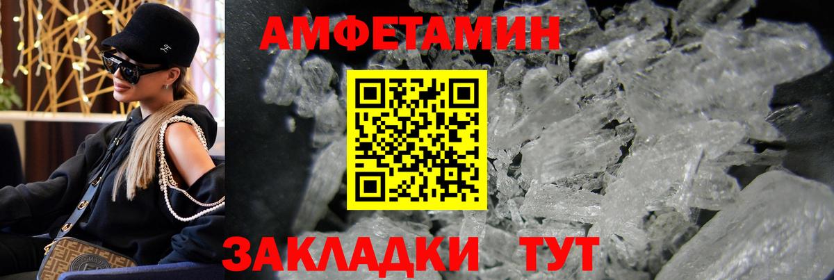 МЕТАМФЕТАМИН витя Краснокаменск