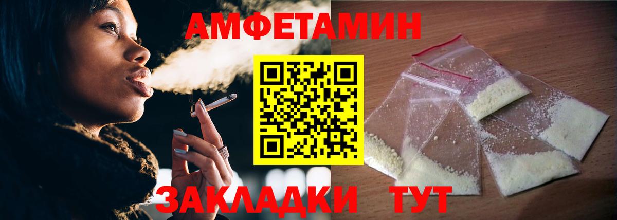 Первитин Methamphetamine  Метамфетамин  Краснокаменск  Вход с VPN 