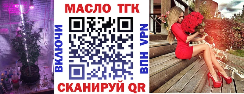 Дистиллят ТГК гашишное масло  купить   маркетплейс состав  Краснокаменск 