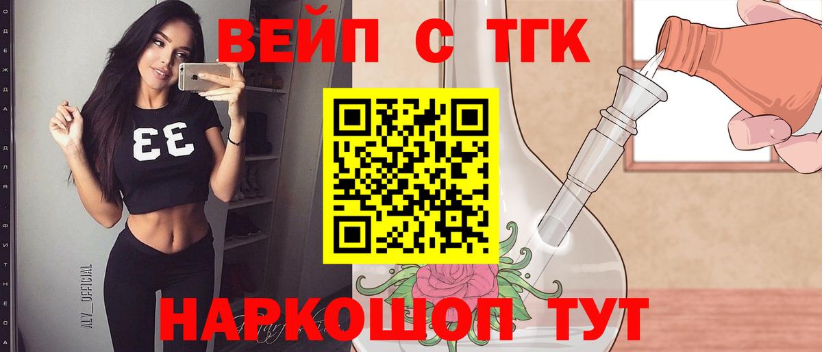 ТГК Wax Краснокаменск
